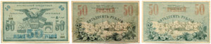 Lot. 50 Rubel 1919 (2) & 100 Rubel 1919. ... 