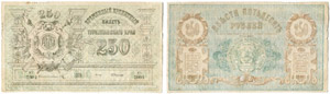 Lot. 250 Rubel 1919 & 500 Rubel 1919. Pick ... 