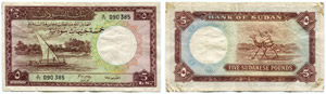 Bank of Sudan. 5 Sudanesische Pfund vom 7. ... 