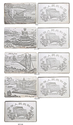 Volksrepublik - Set 1998. Jeweils 20 Yuan ... 
