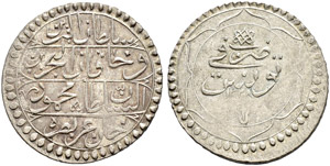 Mahmud II (1223-1255ah / 1808-1839ce) - 8 ... 