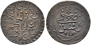 Mahmud II (1223-1255ah / 1808-1839ce) - 8 ... 