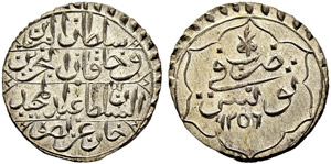 Abdul Mejid (1255-1277ah / 1839-1861ce) - 4 ... 