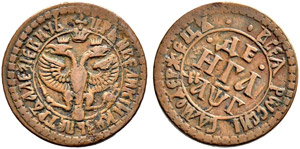 Denga 1704, Naberezhny Mint. 5.20 g. Bitkin ... 