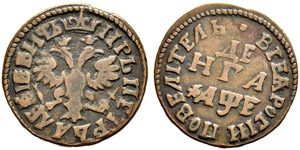 Denga 1705, Kadashevsky Mint. 4.09 g. Bitkin ... 