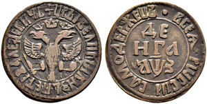 Denga 1707, Naberezhny Mint. 4.10 g. Bitkin ... 