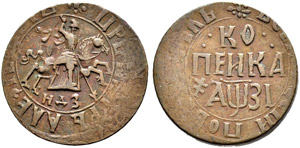Kopeck 1717, Naberezhny Mint, НДЗ. 6.97 ... 