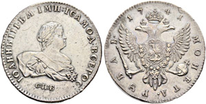 Rouble 1741, St. Petersburg Mint. 25.70 g. ... 