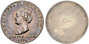 1763 - Silver uniface strike of the reverse ... 