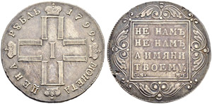 Rouble 1799, St. Petersburg Mint, CM MБ. ... 