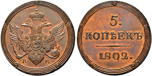 5 Kopecks 1802, Suzun Mint. 50.61 g. ... 