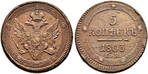 5 Kopecks 1803, Ekaterinburg Mint. 56.95 g. ... 