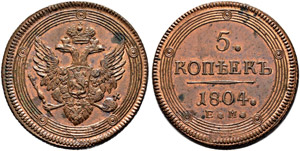 5 Kopecks 1804, Ekaterinburg Mint. 52.34 g. ... 