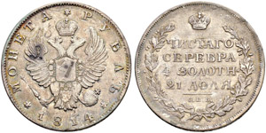 Rouble 1814, St. Petersburg Mint. 19.92 g. ... 