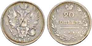 20 Kopecks 1816, St. Petersburg Mint, MФ. ... 