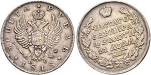 Rouble 1818, St. Petersburg Mint, ПC. 20.94 ... 