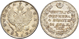 Rouble 1818, St. Petersburg Mint, ПC. 20.84 ... 
