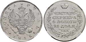 Rouble 1818, St. Petersburg Mint, ПC. ... 