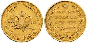 5 Roubles 1824, St. Petersburg Mint, ПC. ... 