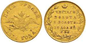 5 Roubles 1831, St. Petersburg Mint, ПД. ... 