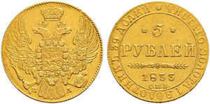 5 Roubles 1833, St. Petersburg Mint, ПД. ... 