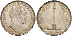 Rouble 1834, St. Petersburg Mint. In memory ... 