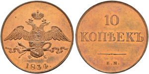 10 Kopecks 1834, Ekaterinburg Mint, EM ФX. ... 