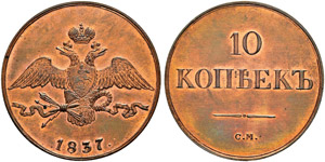 10 Kopecks 1837, Suzun Mint. 45.31 g. ... 