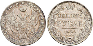Rouble 1840, St. Petersburg Mint, HГ. 21.26 ... 