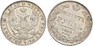Rouble 1840, St. Petersburg Mint, HГ. 20.50 ... 