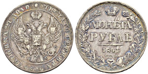 Rouble 1841, St. Petersburg Mint, HГ. 20.11 ... 