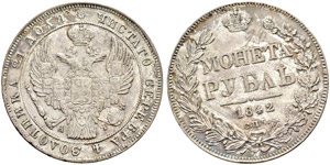 Rouble 1842, St. Petersburg Mint, AЧ. 20.59 ... 