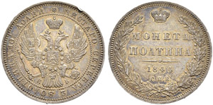 Poltina 1844, St. Petersburg Mint, KБ. ... 