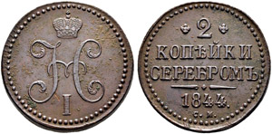 2 Kopecks 1844, Suzun Mint. 24.16 g. Bitkin ... 
