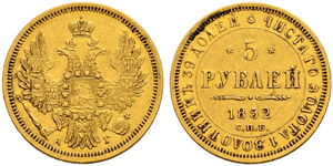 5 Roubles 1852, St. Petersburg Mint, AГ. ... 