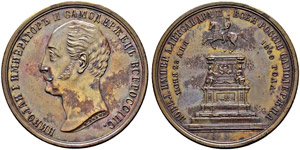 Copper medal 1859, St. Petersburg Mint. In ... 