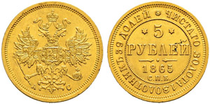 5 Roubles 1865, St. Petersburg Mint, AC. ... 