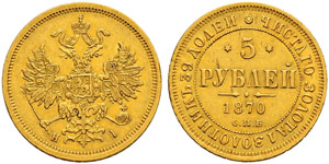 5 Roubles 1870, St. Petersburg Mint, HI. ... 