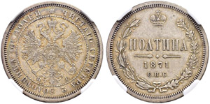 Poltina 1871, St. Petersburg Mint, HI. ... 