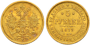 5 Roubles 1879, St. Petersburg Mint, HФ. ... 