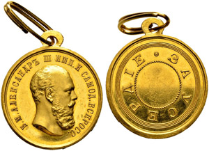 Gold award medal n.d. Award for zeal. Dies ... 