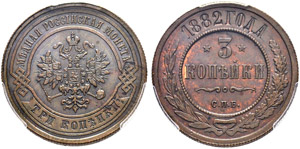 3 Kopecks 1882, St. Petersburg Mint. Bitkin ... 