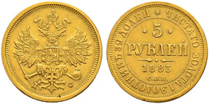 5 Roubles 1883, St. Petersburg Mint, ДC. ... 