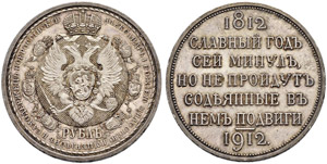 Rouble 1912, St. Petersburg Mint, ЭБ. ... 
