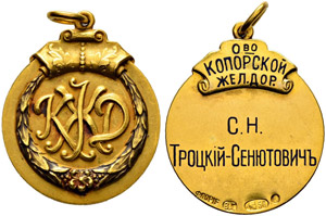 Gold token of the Kopor Railway with the ... 