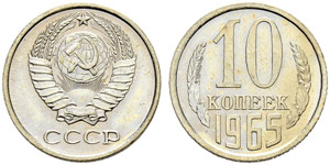 10 Kopecks 1965. 1.65 g. Y#130. ... 