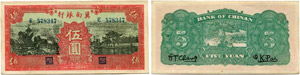 Bank of Chinan - 5 Yuan 1939. 2 Varianten ... 