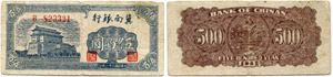 Bank of Chinan - 200 Yuan 1942 & 500 Yuan ... 