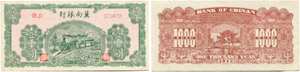 Bank of Chinan - 1000 Yuan 1942. Links/left ... 