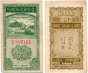 Bank of Shansi, Chahar und Hopei - 10 Cents ... 